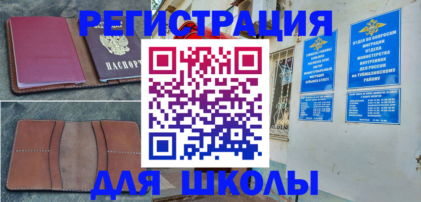прописка иностранных граждан в Кимрах